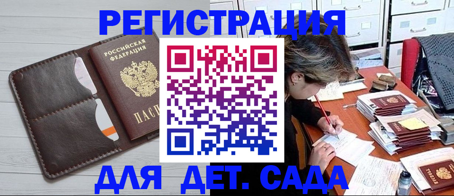 временная регистрация гарантия в Нариманове